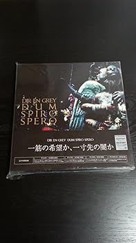 【中古】DUM SPIRO SPERO(完全生産限定盤) - DIR EN GREY (DVD付)