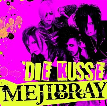 【中古】DIE KUSSE(初回盤Btype)