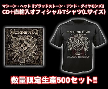【中古】ブラッドストーン・アンド・ダイヤモンズ【数量限定生産500セットCD+Tシャツ(L)/日本語解説書封入】 - マシーン・ヘッド