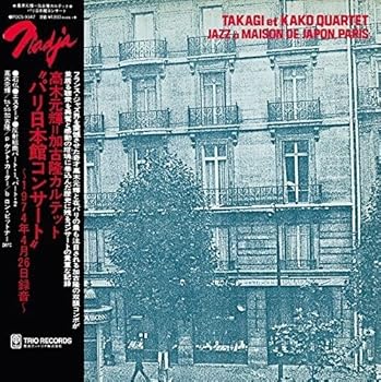 【中古】パリ日本館コンサート(紙ジャケット仕様)