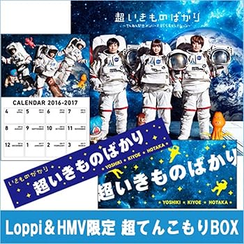 【中古】超いきものばかり ～てんねん記念メンバーズBESTセレクション～ CD4枚組み 《+マフラータオル+バスタオル+カレンダー》【初回生産限定盤：Loppi