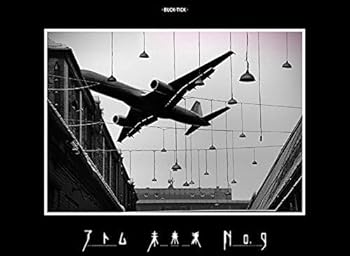 【中古】アトム 未来派 No.9(初回限定盤A)｜スカーレット2021