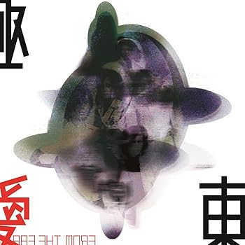 【中古】極東 I LOVE YOU(完全生産限定盤)|スカーレット2021