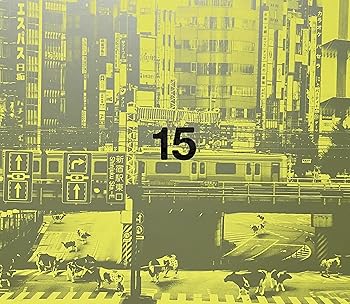 【中古】15 [CD+DVD] (初回限定盤)