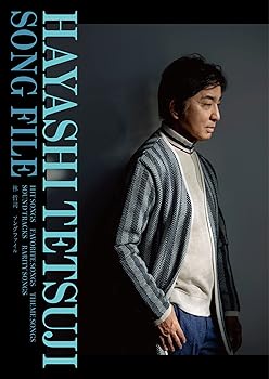 【中古】Hayashi Tetsuji Song File (完全生産限定盤) - ヴァリアス|スカーレット2021