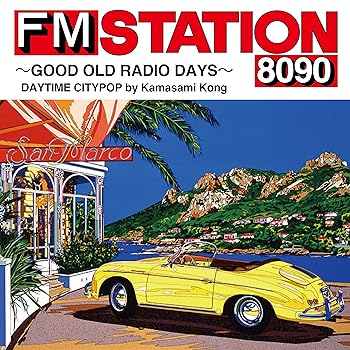 【中古】FM STATION 8090 ~GOOD OLD RADIO DAYS~ DAYTIME CITYPOP by Kamasami Kong(CDデラックス盤 (初回生産限定盤) LPジャケットサイズ仕様)(AL) - V.