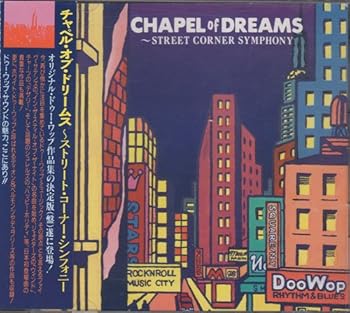 【中古】チャペル・オブ・ドリームス～ス