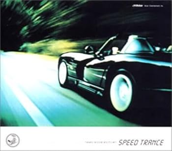 【中古】スピード・トランス“ハード・ハウス・エディション”