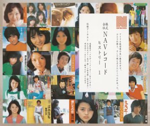 【中古】株式会社 NAVレコード ヒストリー 1 13,248円