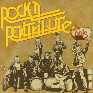 【中古】Rock&rsquo;n Roll Tribute to COOLS｜スカーレット2021 11,697円