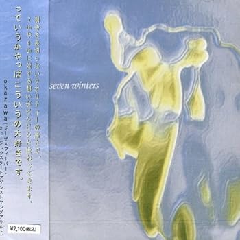 【中古】Seven Winters
