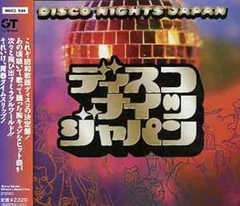 【中古】DISCO NIGHTS JAPAN|スカーレット2021