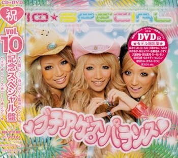 【中古】ブチアゲ♂パランス 10★SPECIAL(DVD付)