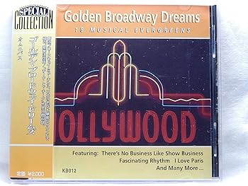 【中古】ゴールデン・ブロードウェイ・ドリームズ