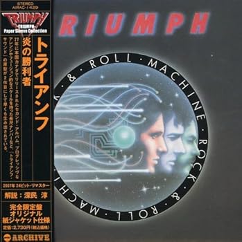 【中古】炎の勝利者(紙ジャケット仕様)