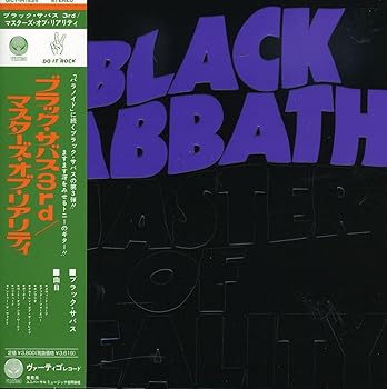 【中古】マスター・オブ・リアリティ デラックス・エディション(紙ジャケット仕様) 24,751円