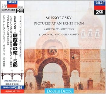 【中古】ムソルグスキー:展覧会の絵 5態