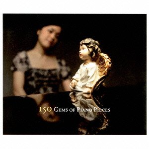 【中古】ベスト・オブ・ベスト ピアノ名曲150