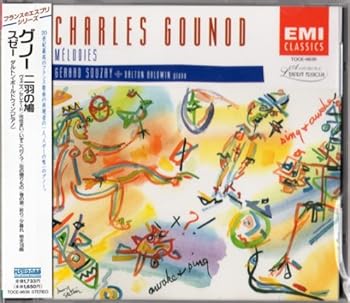 【中古】グノー:二羽の鳩