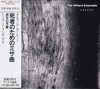 【中古】ラッソ:死者のためのミサ曲|スカーレット2021