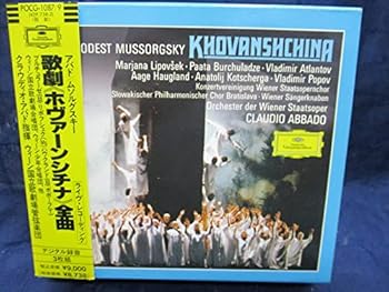 【中古】ムソルグスキー:歌劇「ホヴァーンシチナ」|スカーレット2021