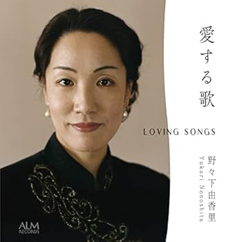 【中古】愛する歌