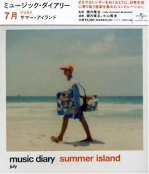 【中古】ミュージック・ダイアリー~JULY｜スカーレット2021