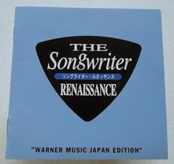 【中古】ソングライタールネッサンス~ワーナーミュージック・ジャパン編|スカーレット2021