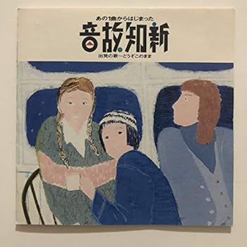 【中古】音故知新~あの一曲からはじまった|スカーレット2021