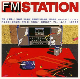 【中古】FMステーション(J-POP編)|スカーレット2021