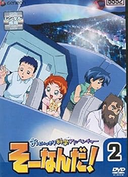 【中古】おもいっきり科学アドベンチャー そーなんだ! 2 [レンタル落ち]｜スカーレット2021