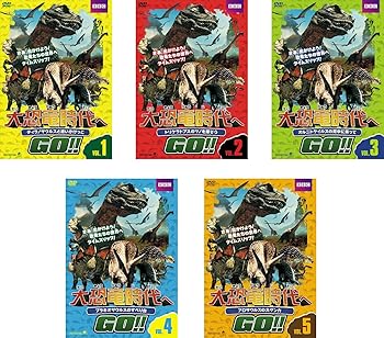 【中古】大恐竜時代へGO!! 1、2、3、4、5 [レンタル落ち] 全5巻セット [マーケットプレイスDVDセット商品]｜スカーレット2021