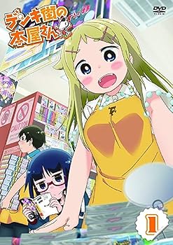 【中古】デンキ街の本屋さん [レンタル落ち] 全6巻セット [マーケットプレイスDVDセット]｜スカーレット2021