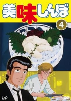 【中古】美味しんぼ 4(第19話?第24話) [レンタル落ち]｜スカーレット2021