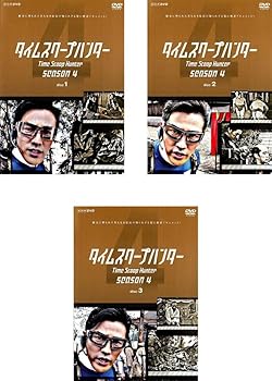 【中古】タイムスクープハンター season4 [レンタル落ち] 全3巻セット [マーケットプレイスDVDセット商品]｜スカーレット2021