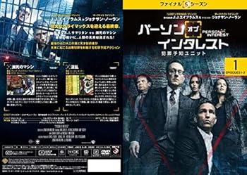 【中古】パーソン・オブ・インタレスト ＜ファイナル＞ 全7巻セット【レンタル落ち】｜スカーレット2021