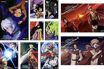 【中古】地球へ テラ&hellip; TV版 全8巻 + Expansion Disc 全2巻 [レンタル落ち] 全10巻セット [マーケットプレイスDVDセット商品]｜スカーレット2021