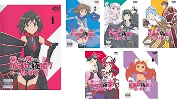 【中古】痛いのは嫌なので防御力に極振りしたいと思います。 [レンタル落ち] 全6巻セット [マーケットプレイスDVDセット商品]｜スカーレット2021
