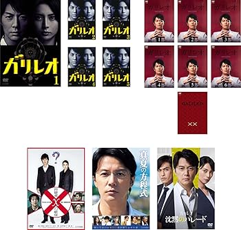 【中古】ガリレオ 全5巻 + II 全6巻 + XX ダブルエックス 内海薫最後の事件 愚弄ぶ + 容疑者Xの献身 + 真夏の方程式 + 沈黙のパレード [レンタル落ち] 全｜スカーレット2021