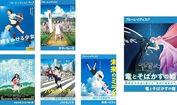 【中古】細田守監督 長編アニメーション映画 時をかける少女 、サマーウォーズ 、おおかみこどもの雨と雪、バケモノの子、未来のミライ、竜とそばかすの|スカーレット2021