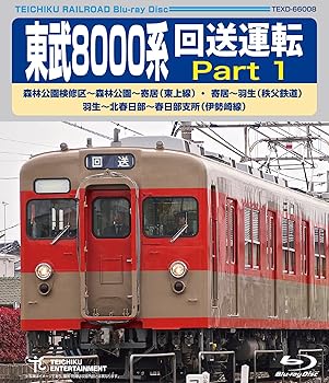 【中古】東武８０００系　回送運転 [Blu-ray]｜スカーレット2021