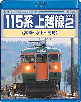 【中古】115系上越線Vol.2(高崎&hArr;水上) [Blu-ray]｜スカーレット2021