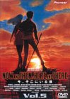 【中古】今、そこにいる僕 Vol.5 [DVD]｜スカーレット2021