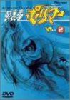 【中古】破裏拳ポリマーAct.2 [DVD]｜スカーレット2021