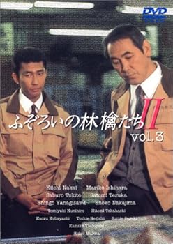 【中古】ふぞろいの林檎たちII 3 [DVD]｜スカーレット2021