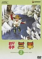 【中古】釣りキチ三平 DISC 5 [DVD]｜スカーレット2021
