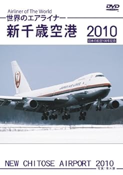 【中古】世界のエアライナー 新千歳空港 2010 HD [DVD]｜スカーレット2021