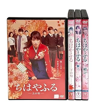 【中古】ちはやふる　上の句、下の句、繋ぐ、結び [レンタル落ち] 全4巻セット [マーケットプレイスDVDセット商品]｜スカーレット2021