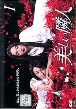 【中古】美しい隣人 [レンタル落ち] 全5巻セット [マーケットプレイスDVDセット商品]｜スカーレット2021