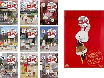 【中古】紙兎ロペ 笑う朝には福来たるってマジっすか!? 1、2、3、4、5、6、7、8、9、アニバーサリーエディション [レンタル落ち] 全10巻セット [マーケッ｜スカーレット2021